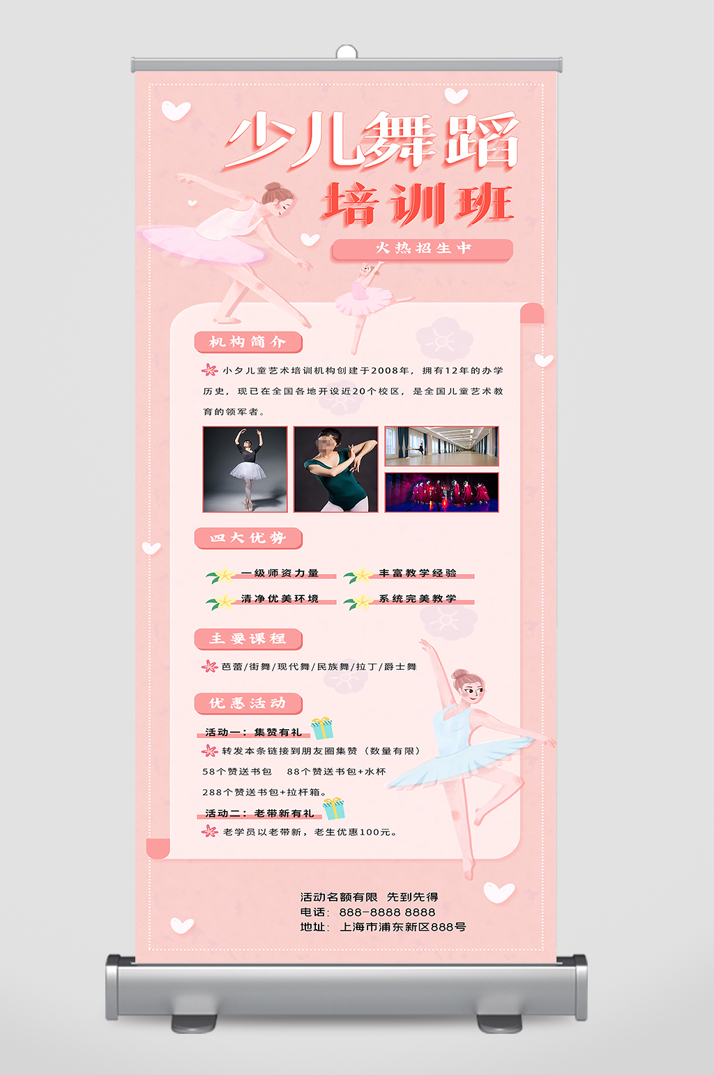 舞蹈中专芭蕾舞课程设计(图1)